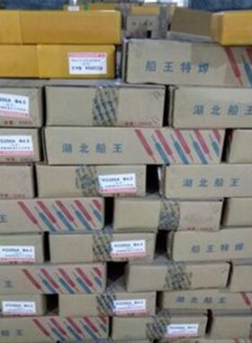船王G202/G207/G302/G307铬不锈钢焊条 不锈钢电焊条2.5/3.2/4.0