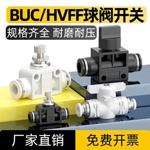 气管节流阀PA/LSA8开关阀气动阀门球阀快速接头手阀BUC/HVF6/8/10