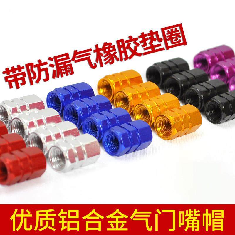 Tifan 钛合金气门嘴帽 汽车轮胎气嘴帽 防漏气 通用 宝马汽车饰品,3C数码配件,USB多功能数码宝,淘宝优惠券,粉丝福利购,淘宝优惠卷