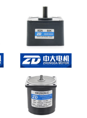ZD中大 定速电机6IK140GU-C 减速电机61K140GU-C 马达140W