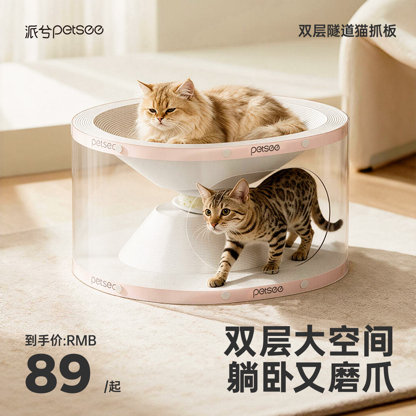 派兮猫抓板猫窝耐磨不掉屑双层猫抓窝猫隧道猫玩具自嗨解闷神器