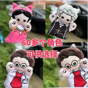 第五人格同人周边玩偶律师隐士舞女毛绒手偶公仔可爱棉花娃娃礼物