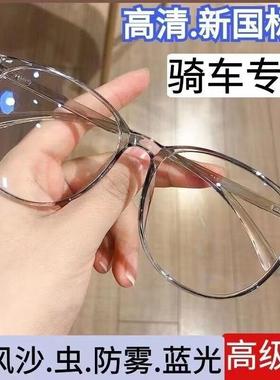 骑车护目镜骑行专用防风