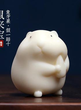 象牙果鼠来宝手办萌可爱