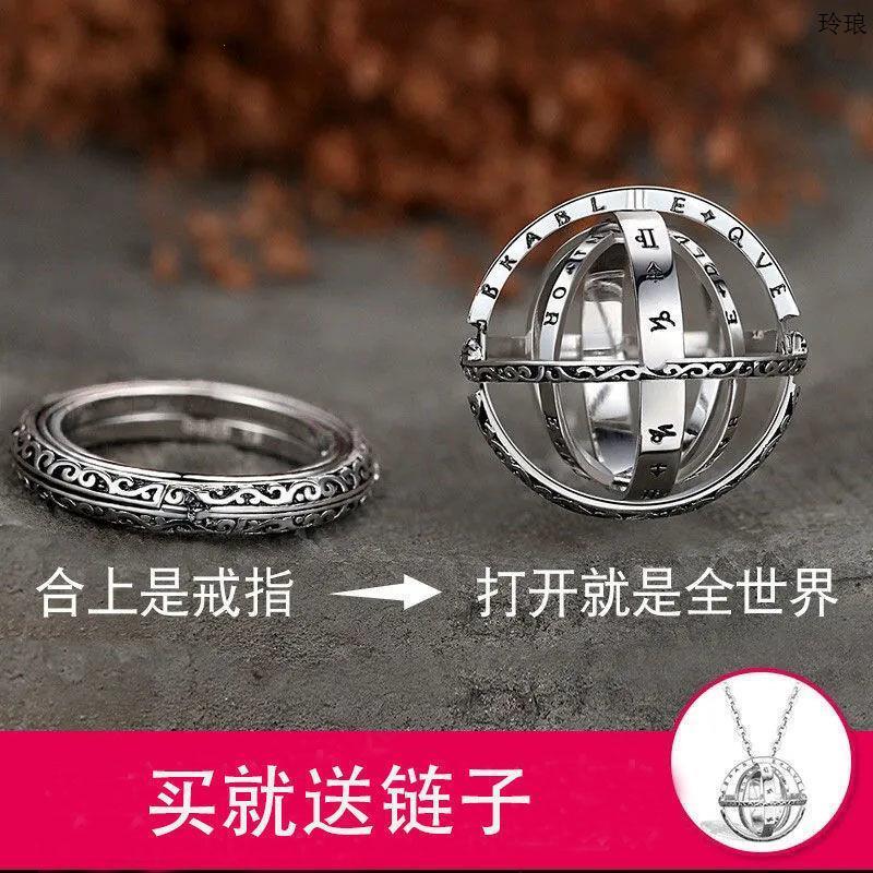 量子纠缠项链天文球戒指