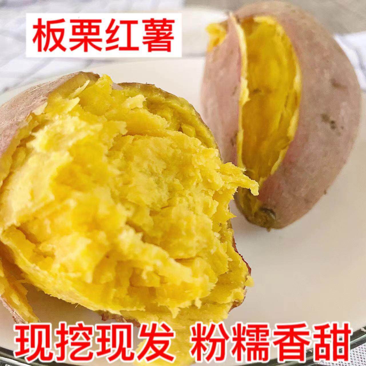 板栗红薯新鲜现挖栗子番薯鸡蛋黄番薯黄心板栗农家自种粉糯香地瓜