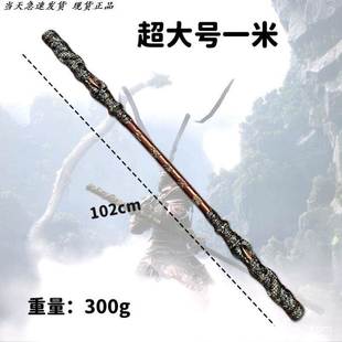 金箍棒钛合金黑神话悟空如意一比一大号材质模型手办儿童玩具男孩