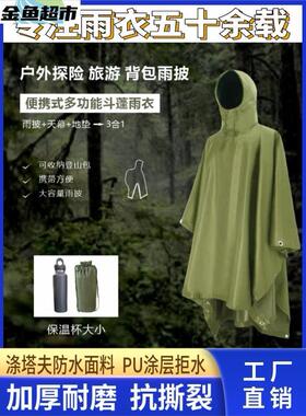 55式登山徒步军训sts雨衣多功能雨披天幕地垫斗篷三合一户外露营