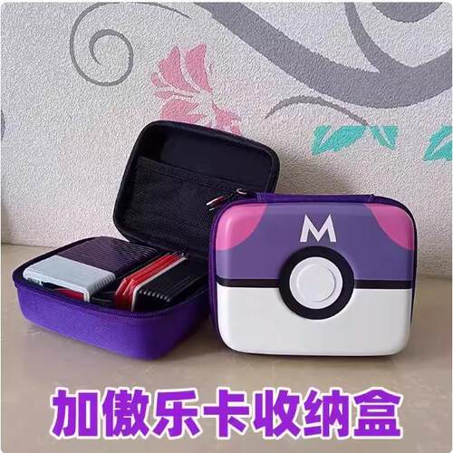 加傲乐卡收纳盒宝可梦PTC