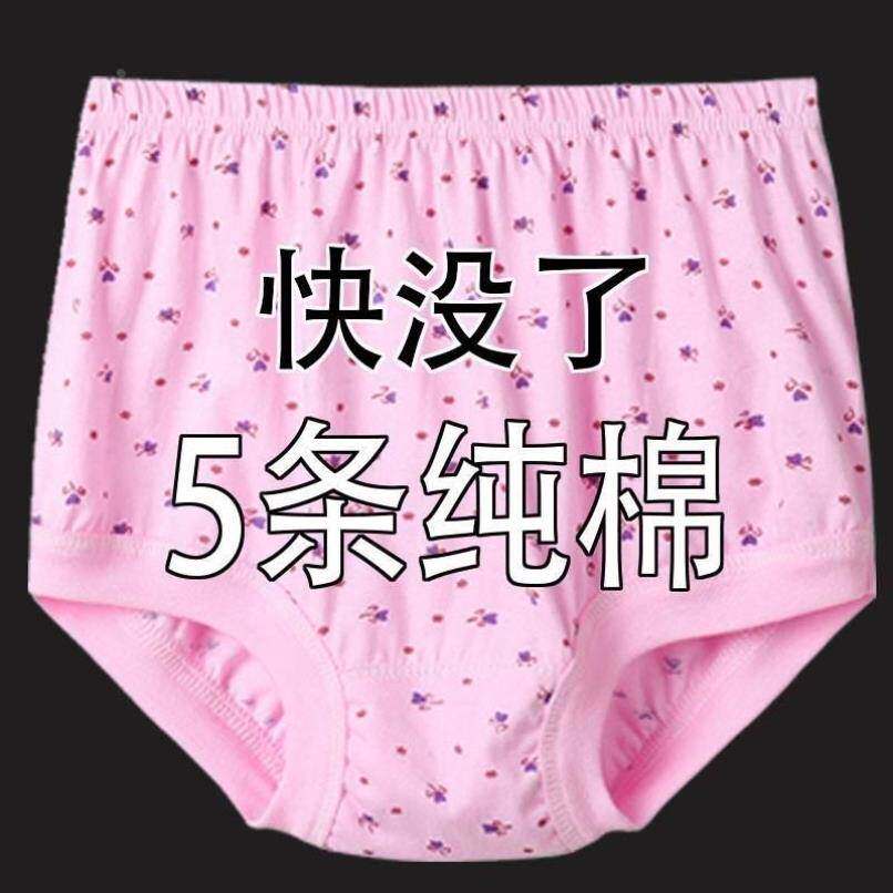 纯棉三角内裤女中老年高腰妈妈老人宽松大码老太太奶奶裤衩裤头