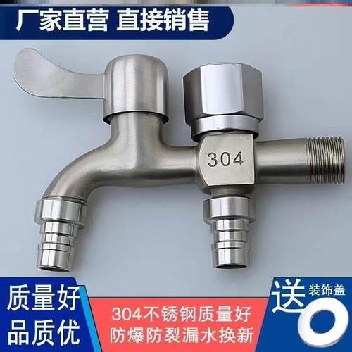 德国进口304不锈钢水龙头
