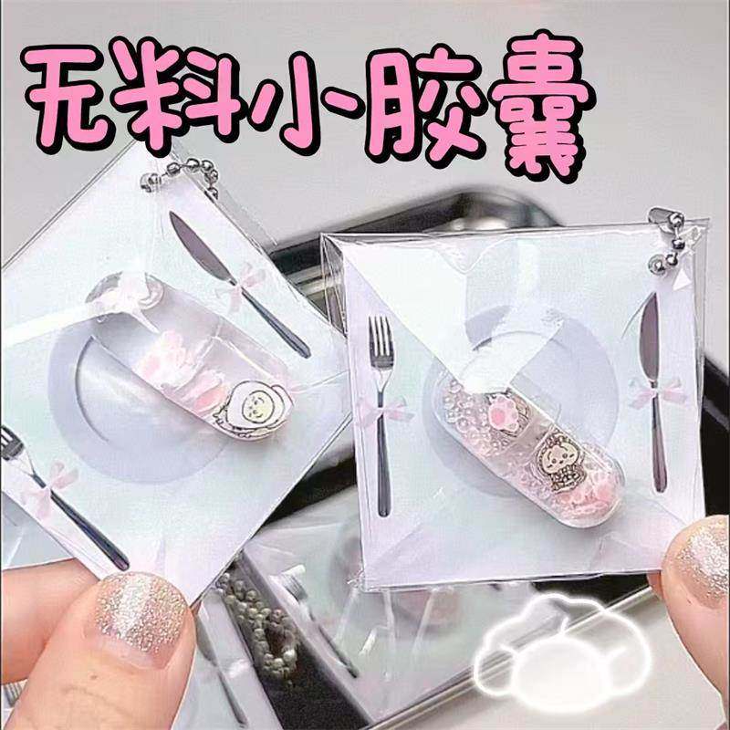 胶囊摇摇乐无聊解闷手工diy礼物漫展无料小礼物周深莎头应援物料,玩具/童车/益智/积木/模型,手工制作工具/彩纸/配件,淘宝优惠券,粉丝福利购,淘宝优惠卷