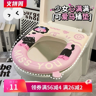 通用款 马桶垫可爱卡通马桶套坐垫家用垫子EVA防水马桶圈四季