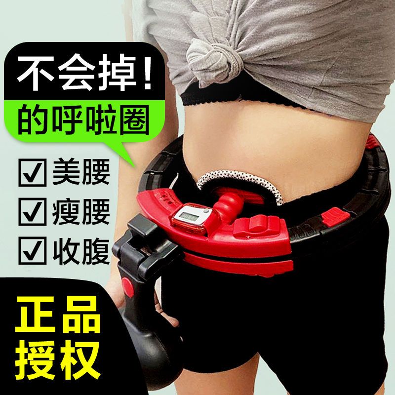 智能呼啦圈固定收腹美腰瘦腰减肥不会掉的呼啦圈网红抖音同款正品