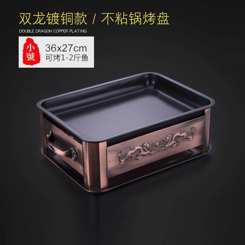 加厚不锈钢烤鱼炉商用碳