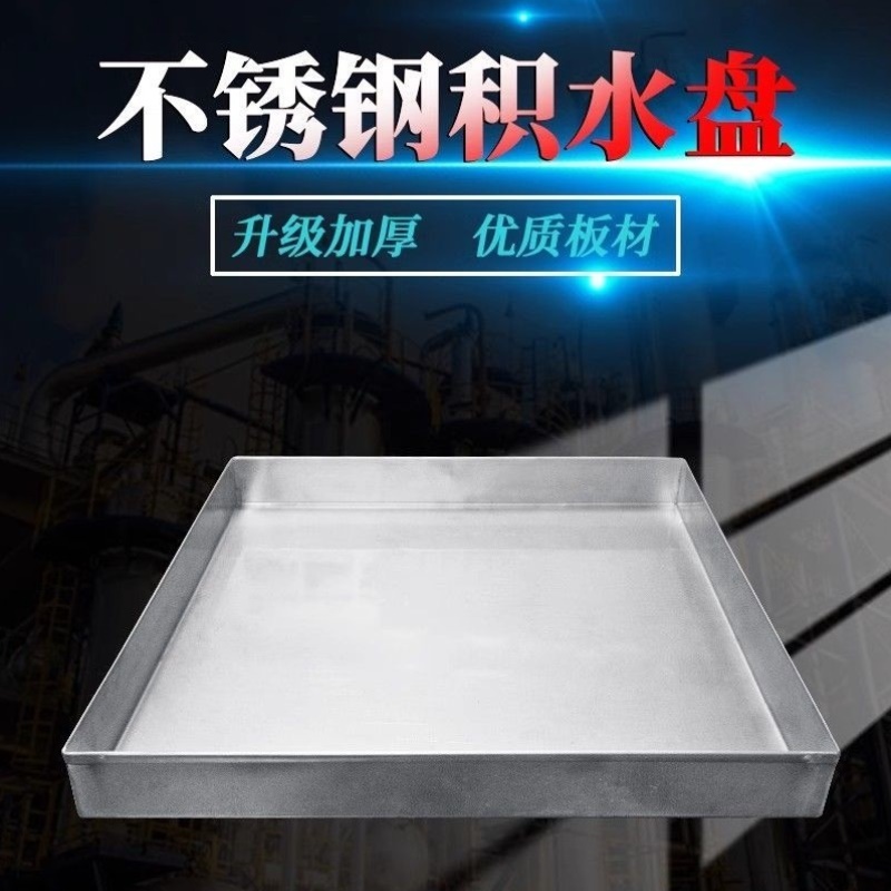 304不锈钢商用家用托盘不锈钢接水盘接油盘厂家直销支持定制加厚