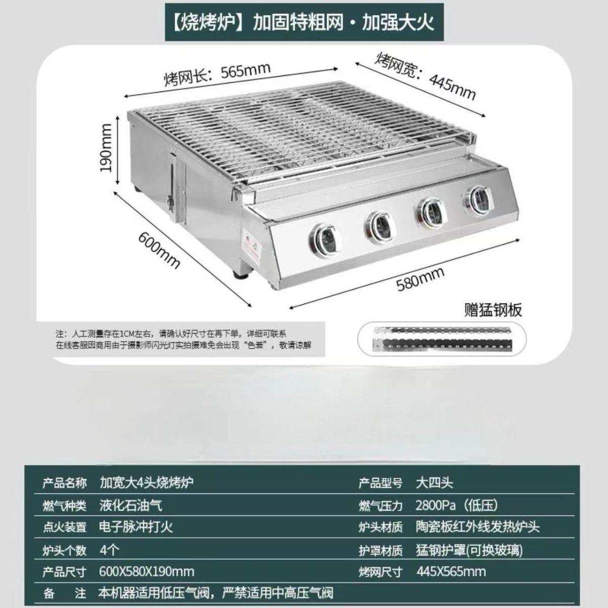 烤生蚝炉煤气商用摆摊梨