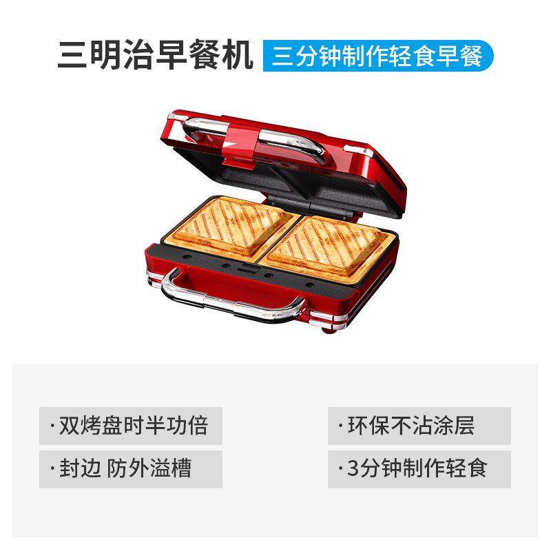 热压三明治机早餐家用封边加厚加深小型三文治多功能吐司烤面包机