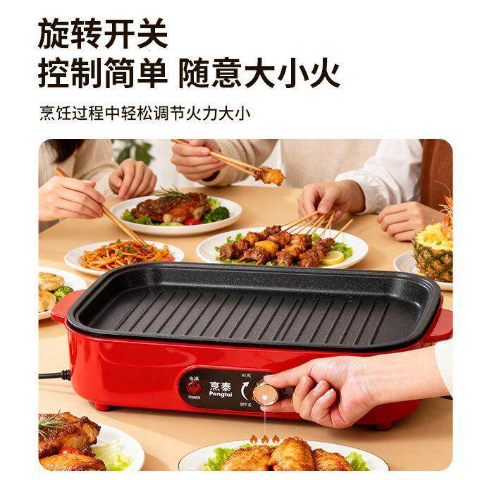 电热火锅家庭多功能料理
