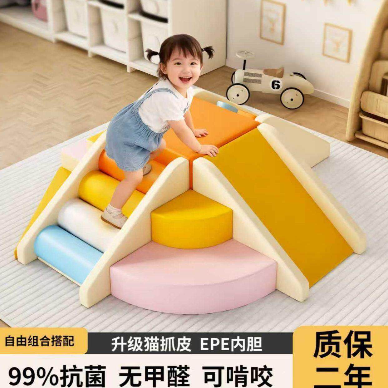 早教软体爬滑组合宝宝感