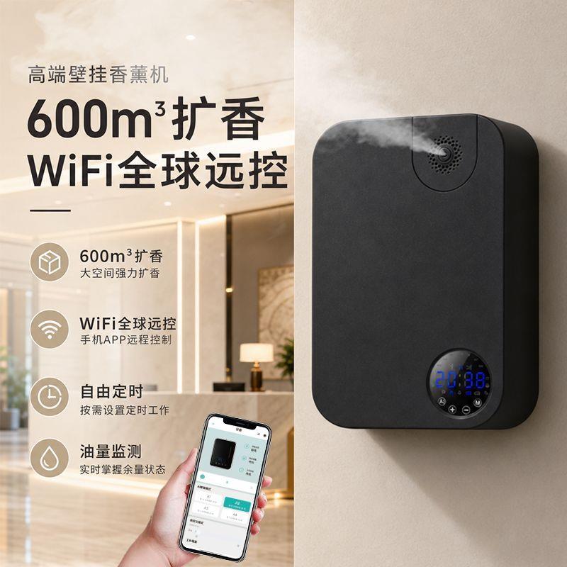 酒店大堂喷香机商用KTV酒
