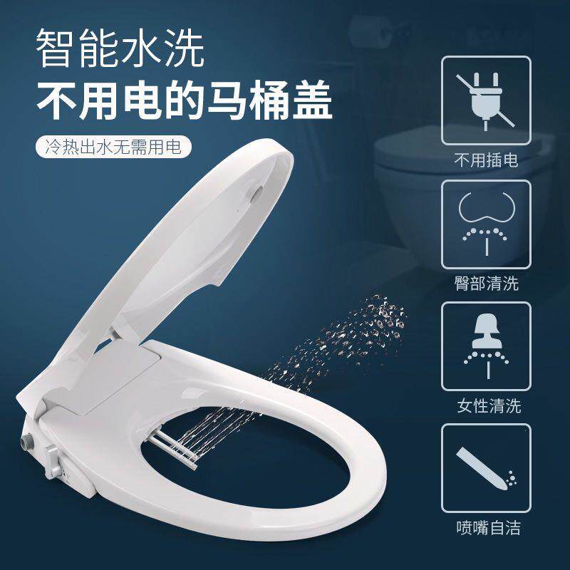 智能冲洗马桶盖板洁身器