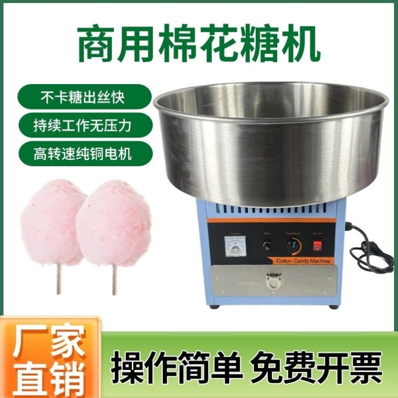 商用蓝色棉花糖机室外摆摊创意手工幼儿园制作diy电动加热拉丝糖