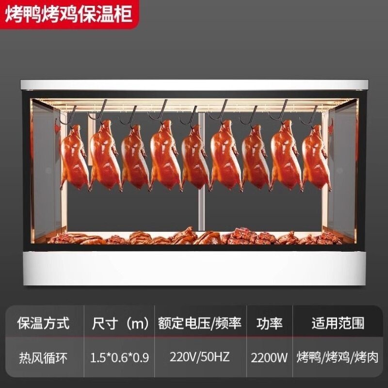 烤鸭烧腊保温柜恒温保温箱加热柜台式脆皮五花肉保温展示柜商用