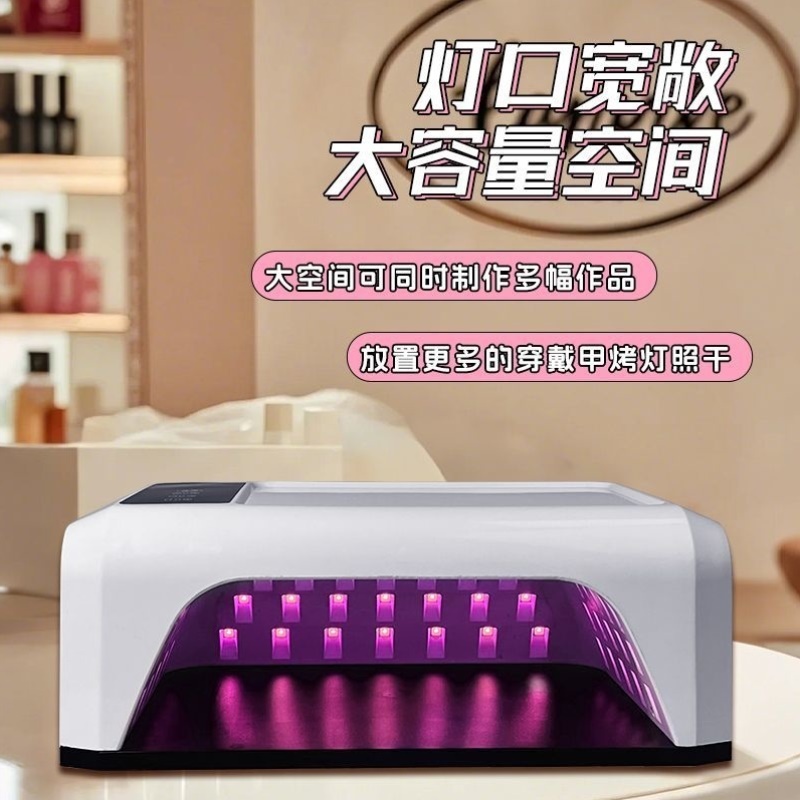 美甲美甲店专用新款穿戴大功率照灯速干防黑手专业光疗机手枕烤灯