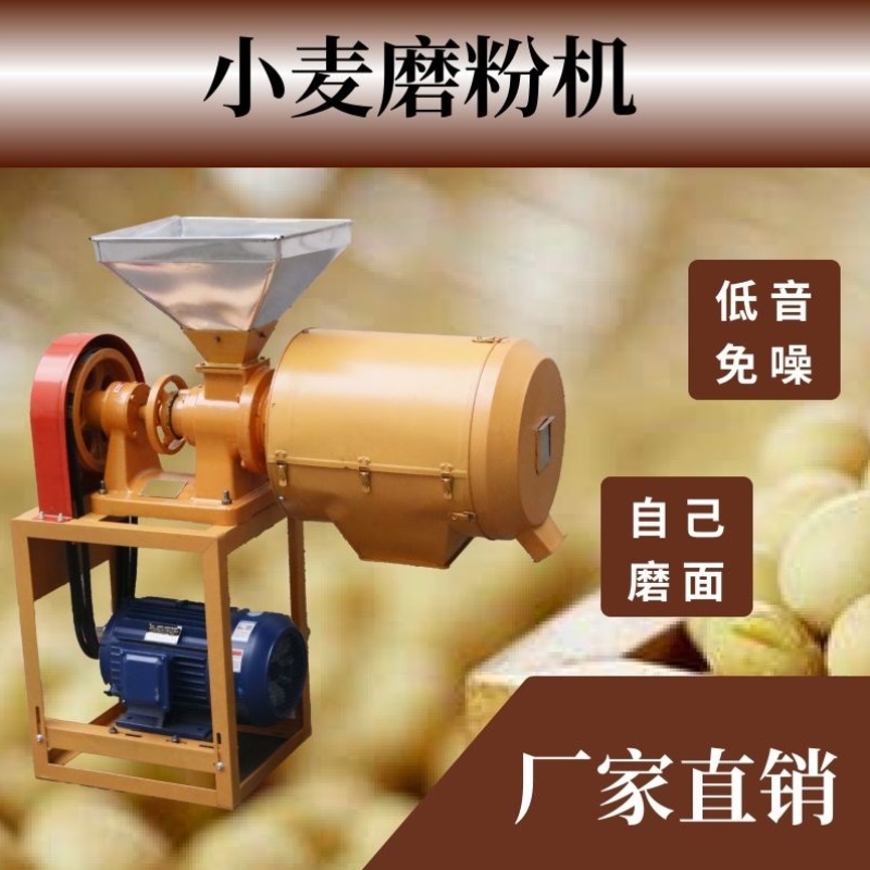 新款小型磨面机220伏麸麦甜荞大麦磨粉机家用大豆豌豆电动面粉机
