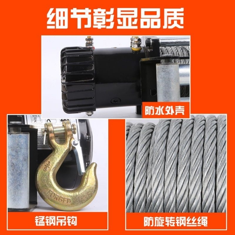 电动绞盘12v越野车自救汽车绞盘机电动葫芦卷扬机24v车载小吊机