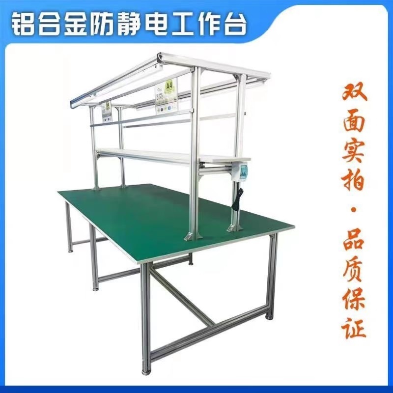 防静电桌子工作台带灯操作台单面装配生产车间工厂流水线打包维修