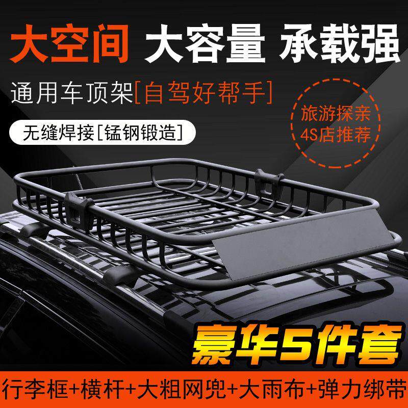 长安CX70行李架宝骏730货