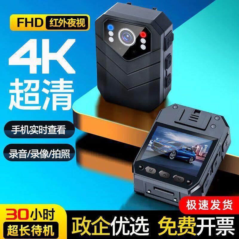 执法记录仪高清随身快递