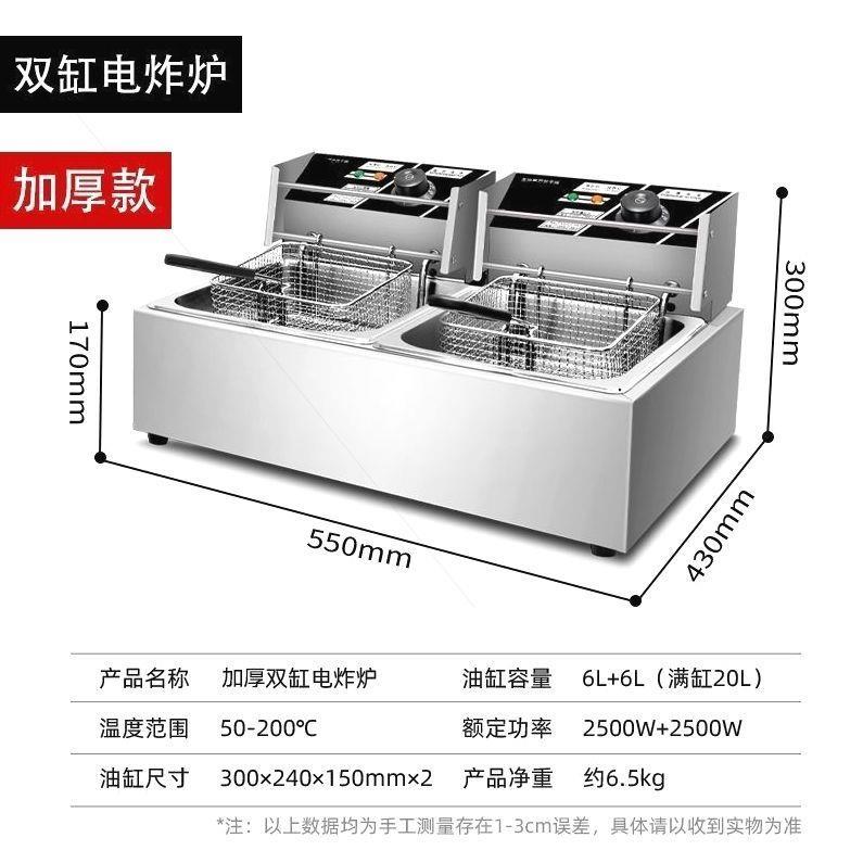 新款电炸炉商用油炸锅插