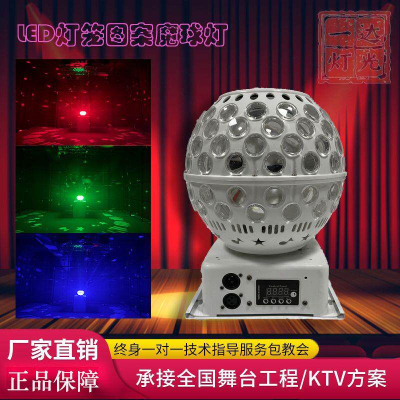 ktv七彩旋转图案灯家用声