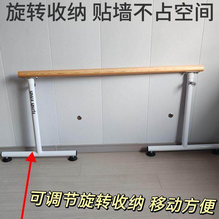 家用舞蹈把杆移动式教室