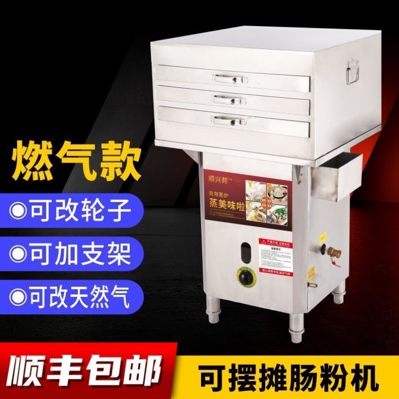 广东抽屉式石磨肠粉机 商用摆摊 一抽一份 燃气蒸炉 肠粉蒸盘全套