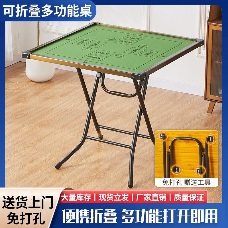 可折叠麻将桌象棋桌面板