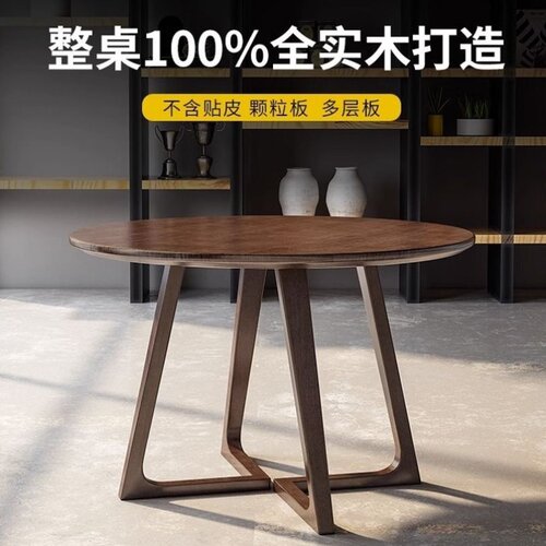 北欧轻奢实木圆餐桌家用阳台休闲桌椅广岛椅组合咖啡厅接待洽谈桌