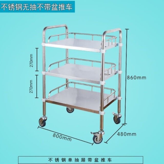 加厚医用小推车不锈钢仪器治疗车手术美容推车医院换药理疗器械车