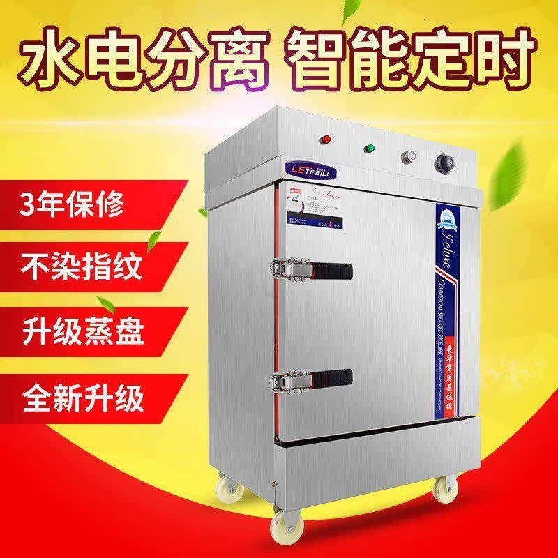 蒸饭柜节能商用电蒸箱智