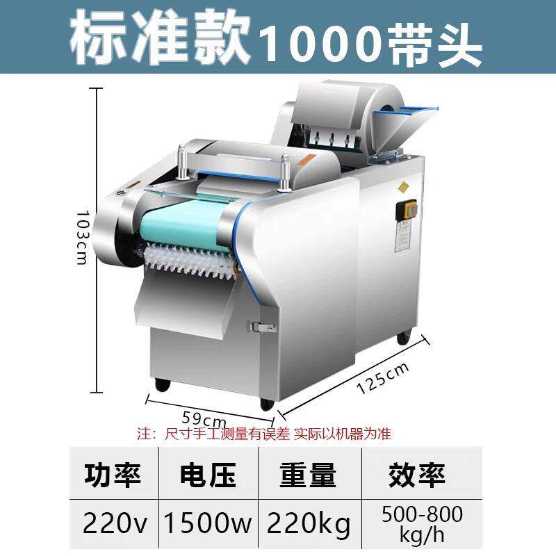 660型1电动切菜家用商机