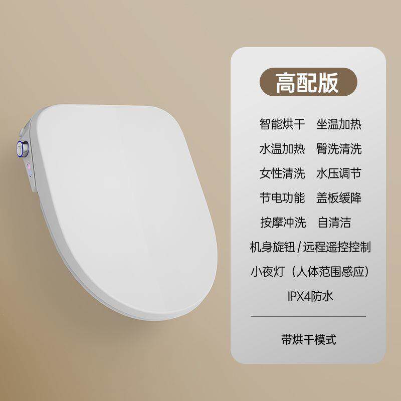 智能马桶盖遥控座圈恒温