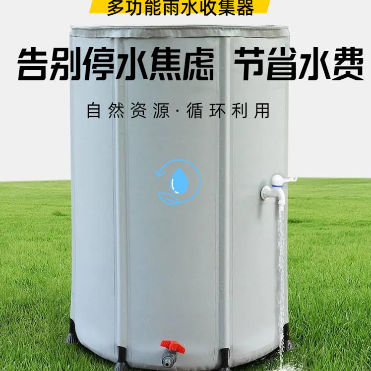 PVC可折叠雨水收集器家用