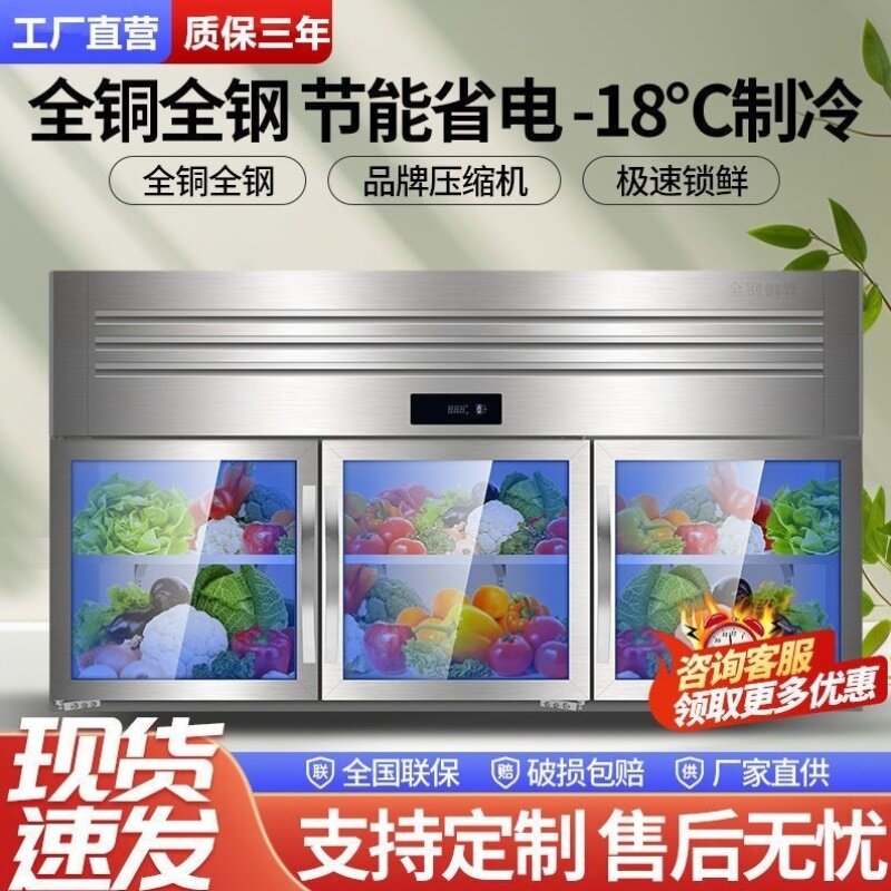 壁挂式保鲜柜吊柜商用子母柜挂墙式冰箱冰柜冷藏冷冻定制展示柜