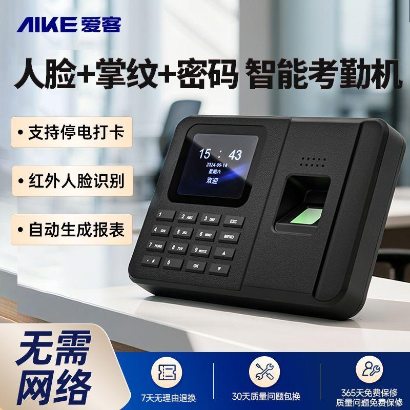 智能考勤机打卡机蓝牙掌