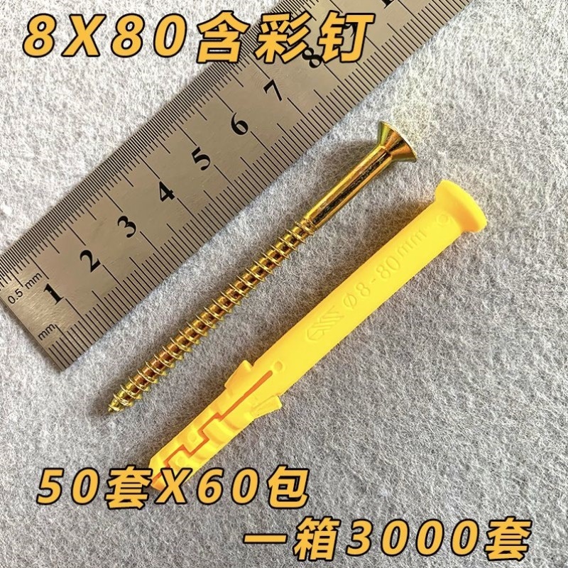 塑料膨胀管加长膨胀螺丝6mm8mm10mm涨塞胀管膨胀钉胶塞