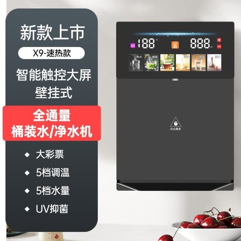 新款冰热管线机家用壁挂自吸桶装水直饮机冷热两用即热式饮水机