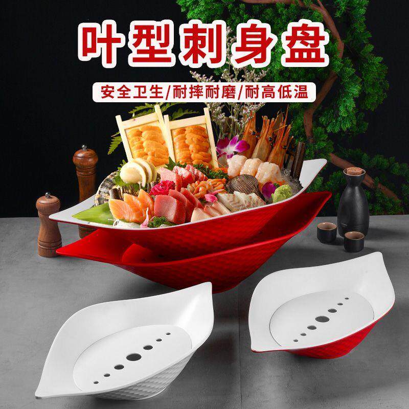 高档海鲜姿造干冰盘三文